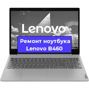 Замена петель на ноутбуке Lenovo B460 в Тюмени